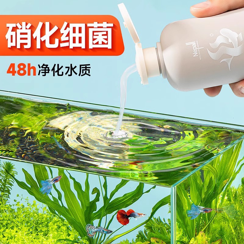 硝化细菌鱼缸专用水质净化水族消毒水质稳定剂鱼乐宝消化活菌鱼用