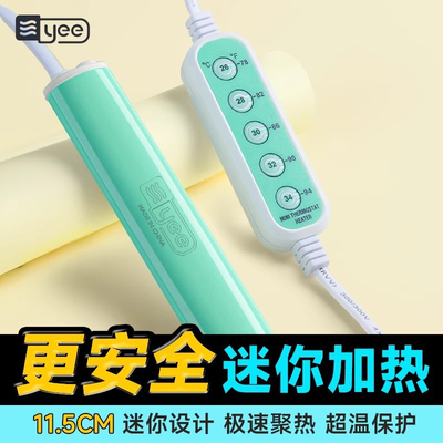 yee小型鱼缸加热器自动恒温迷你加温棒龟缸低水位乌龟加热棒