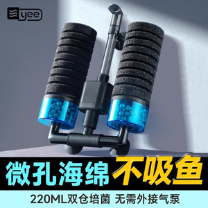 yee电动水妖精内置三合一增氧水循环静音氧气泵鱼缸过滤器反气举
