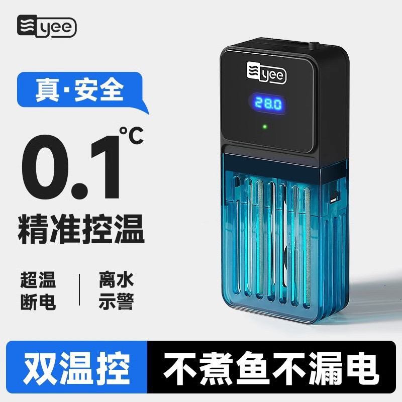 yee鱼缸加热棒自动恒温省电加热器乌龟加温棒ptc水族变频电热棒