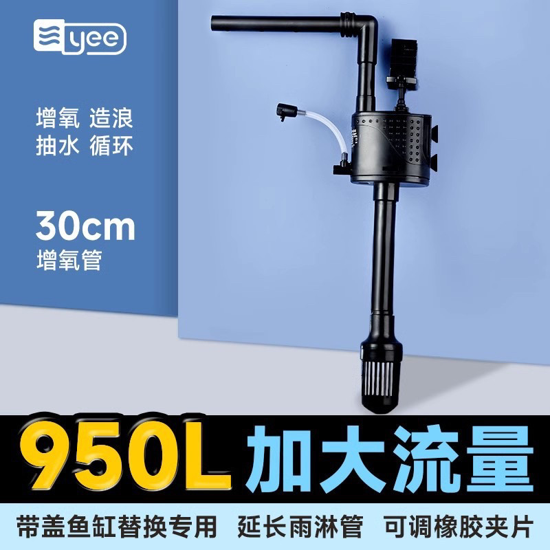 yee鱼缸过滤器净水循环三合一制氧过滤一体增氧泵小型潜水循环泵