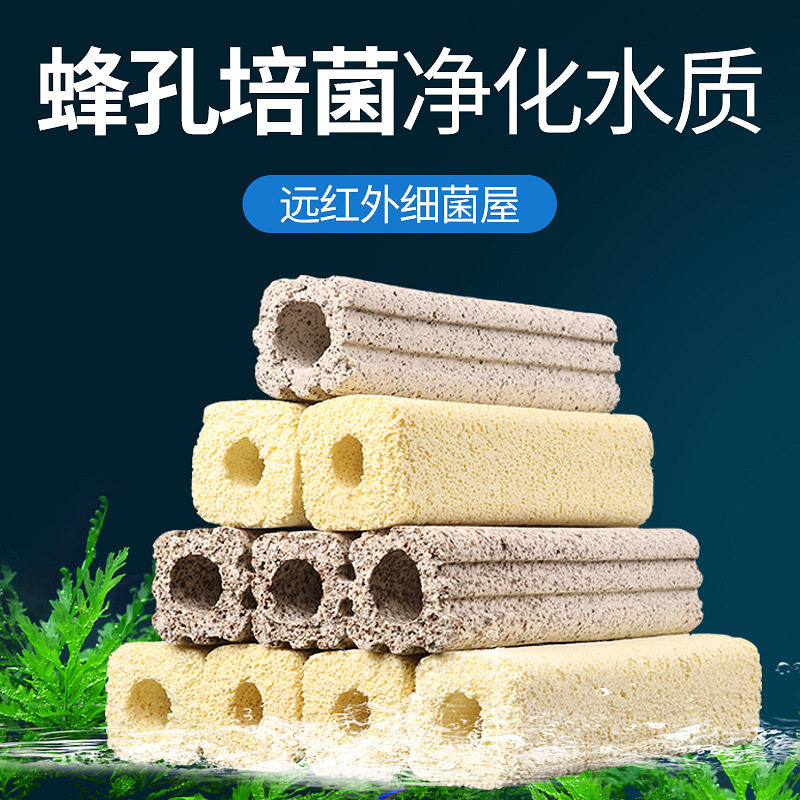 细菌屋鱼缸滤材水族箱过滤材料上滤底滤硝化细菌屋陶瓷环石英纳米
