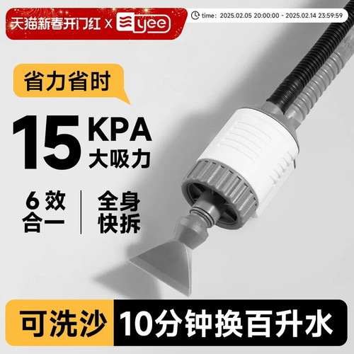 yee鱼缸电动换水器自动吸便器加水器抽水吸水泵清理洗沙吸鱼粪便