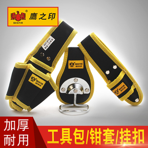 。鹰之印工具 牛津布四合一工具包 多功能钳套 锤子铁挂扣 工具套