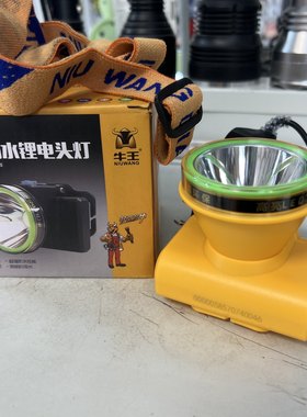 头戴式强光锂电池头灯牛王