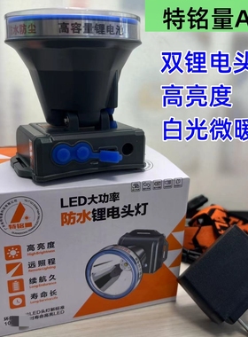 特铭量A78特明亮LED头灯高亮度头戴式锂电充电户外照明灯具钓鱼灯