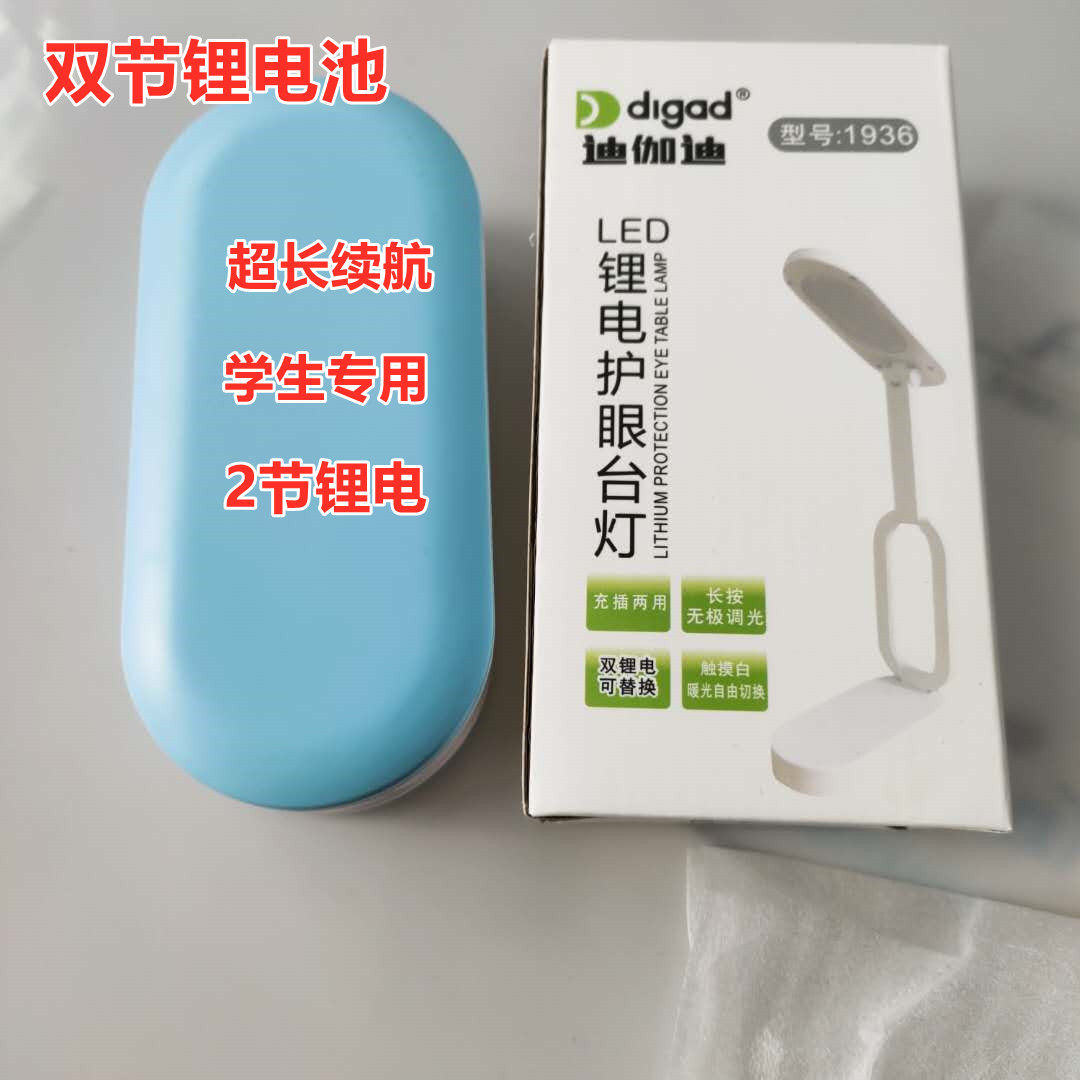 学生usb充电超长续航迪伽迪