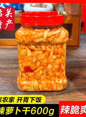 【麻辣萝卜干600g】韶关特产盈创华香辣萝卜粤北农家开胃下饭小菜