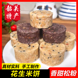 【花生米饼糕点】韶关翁源特产客家竹筒饼黑白糯米芝麻蒸米饼700g