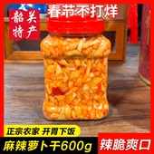 韶关特产盈创华香辣萝卜粤北农家开胃下饭小菜 麻辣萝卜干600g