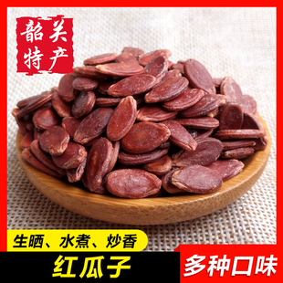 【农家红瓜子500g】韶关特产原味生晒红西瓜籽蒸汽水煮咸味炒香
