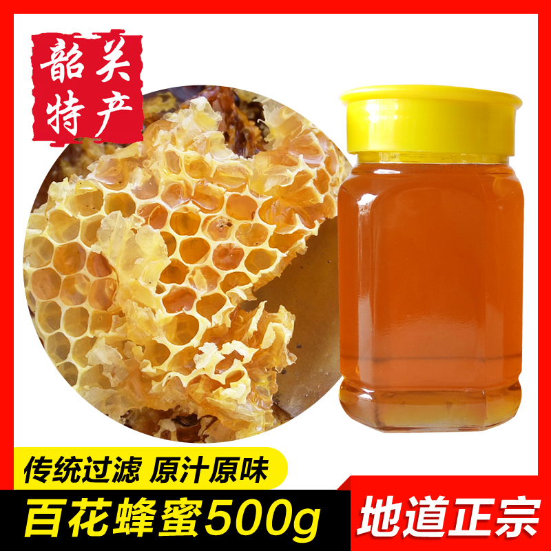 【百花蜂蜜】韶关特产纯天然野生土蜂蜜农家百花蜜原蜜成熟蜜500g