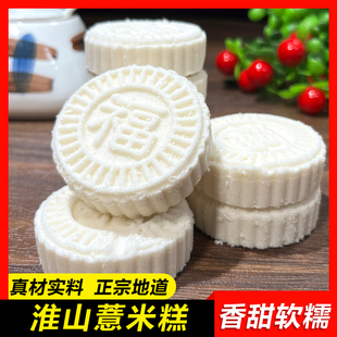 【淮山薏米糕500g】非韶关特产手工米饼农家传统糕点山药糕淮山饼