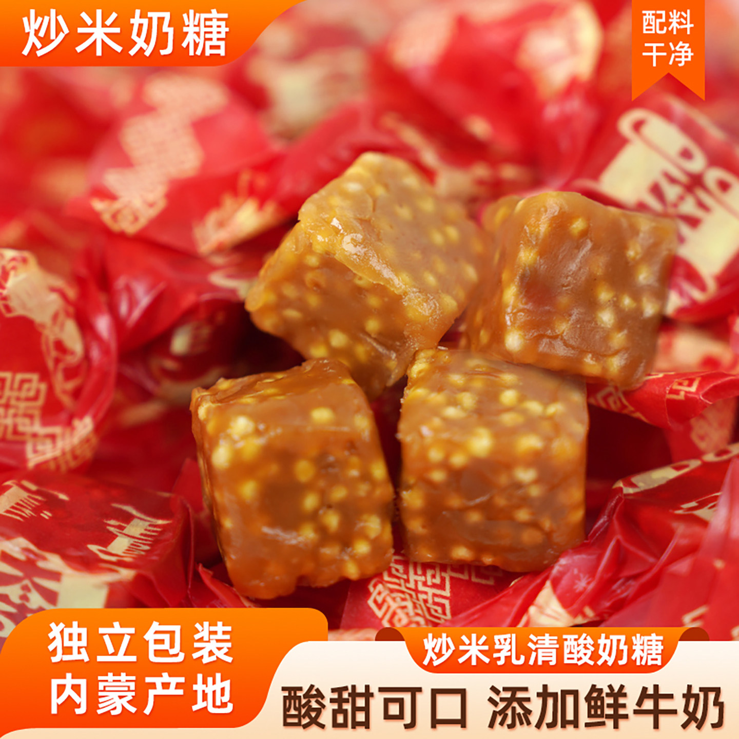 内蒙古特产传统酸奶乳清炒米糖奶