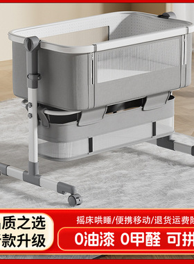 铝合金婴儿床可移动拼接大床多功能便携式可折叠无缝拼接宝宝