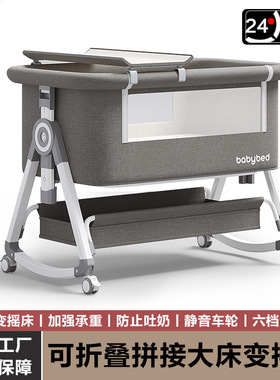 婴儿床可移动摇篮床便携式二合一可折叠多功能bb床新生儿拼接