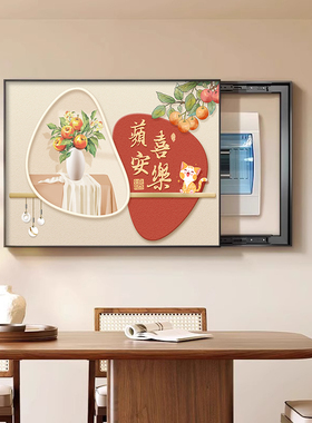 福禄长久电表箱装饰画遮挡配电箱多媒体盒电闸开关弱电箱客厅挂画