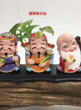 妙工坊福禄寿财神家居客厅小摆件