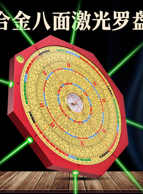 八方八面激光万兴集福堂铝合金罗盘灵敏强磁天池专业三合综合罗盘