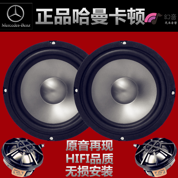 汽車音響改裝 套裝哈曼卡頓博士正品發燒金屬盆6.5寸中低音喇叭