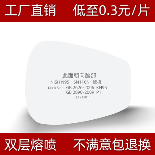 5n11cn过滤棉6200喷漆kn95颗粒物