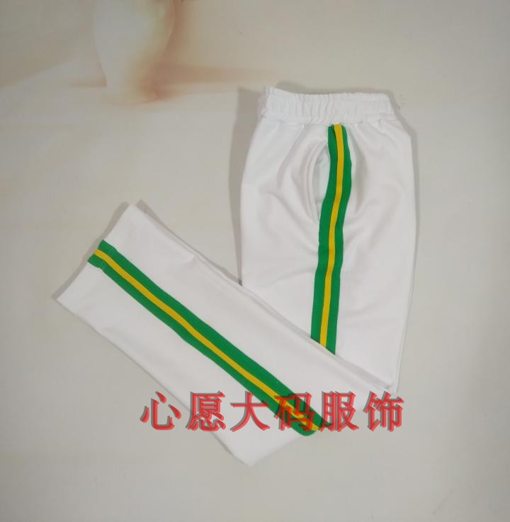 春夏款纯白色中小学生校裤班服拼绿色宽条纹直筒运动跑步长裤定做