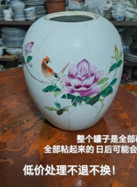 怀旧567老瓷景德镇陶瓷手绘粉彩花鸟牡丹冬瓜罐老坛子老瓷器摆件