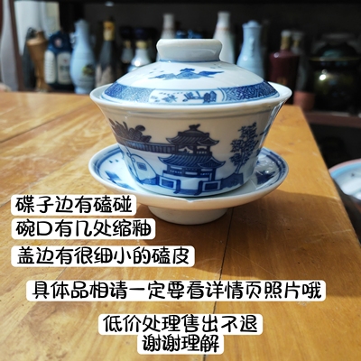 磕碰三件套人民瓷厂茶碗老复古盖碗青花梧桐三才马蹄煤窑盖碗古董