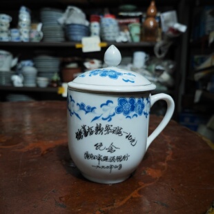 90年代界牌带盖纪念茶杯建设银行储蓄业务纪念老瓷杯怀旧收藏茶具