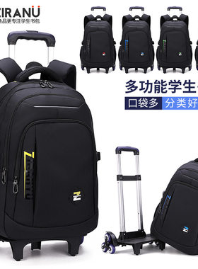 初中学生两用拉杆书包男孩高年级小学生带轮大号可爬楼梯拖杆防水
