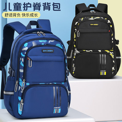 护脊减负中小学生男生大容量书包