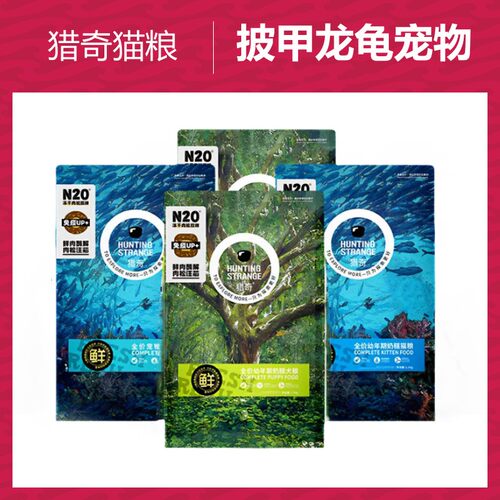 猎奇全阶段中国美毛增肥猫粮