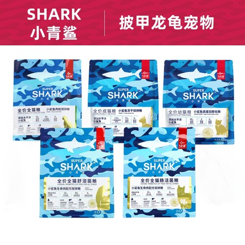 小青鲨猫粮美毛增肥发腮