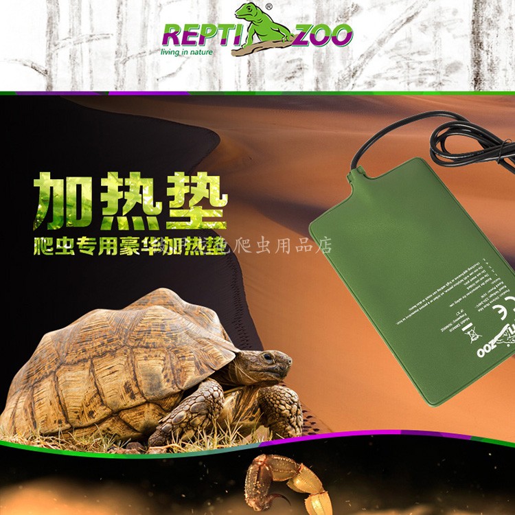 包邮REPTIZOO宠物过冬PVC芯片自动温控动物防水保暖爬虫加热垫