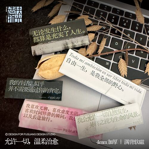 允许一切发生治愈系亚克力冰箱贴
