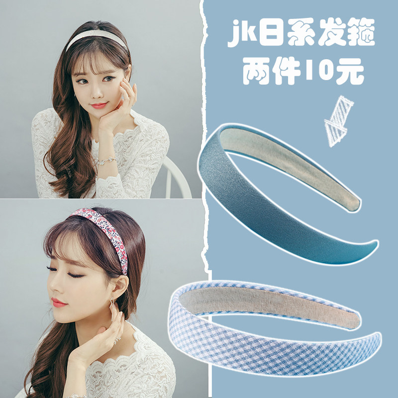 日系jk洗脸发箍女百搭外出发卡头箍简约韩国网红发带发窟压发头饰