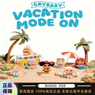 POPMART泡泡玛特CRYBABY Vacation Mode On哭娃度假搪胶毛绒挂件