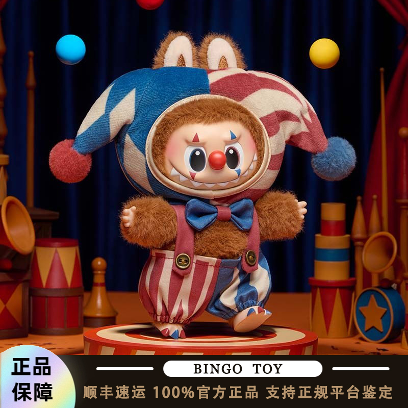 POPMART泡泡玛特WHY SO SERIOUS系列马戏团搪胶毛绒盲盒挂件万圣