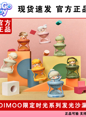 POPMART泡泡玛特DIMOO限定时光系列发光沙漏水晶球盲盒周边礼物