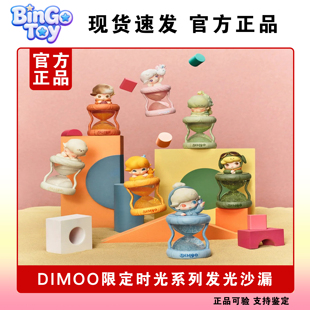 POPMART泡泡玛特DIMOO限定时光系列发光沙漏水晶球盲盒周边礼物