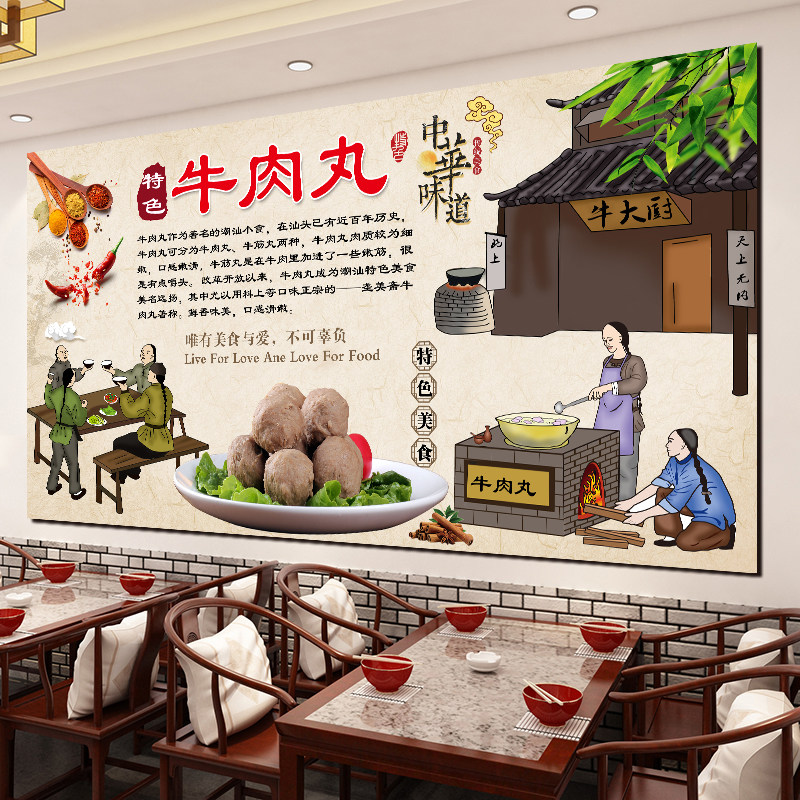 潮汕牛肉丸猪肉丸鱼丸火锅丸子特色美食海报贴纸装饰画背景墙喷绘