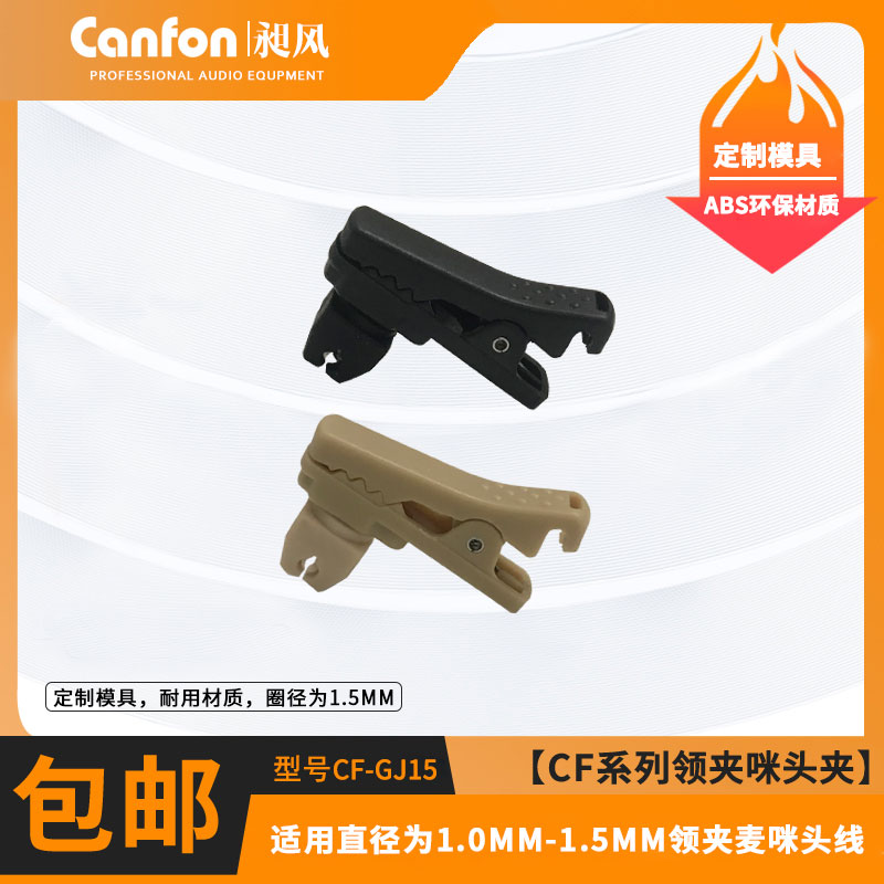 适用咪头线1.5MM话筒线