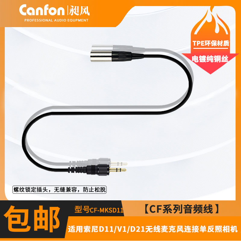 麦克风相机转接线适用索尼小蜜蜂连Bmpcc音频3.5转XLR卡农录音线