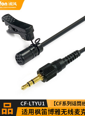 适用BOYA博雅领夹麦克风收音话筒线直播采访胸麦兼枫笛saramonic