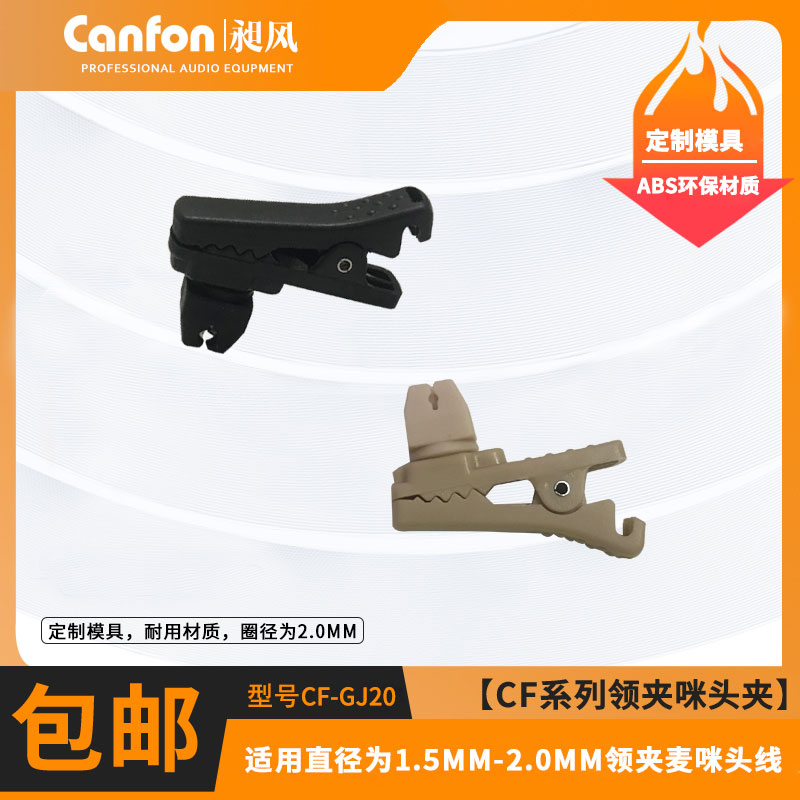 领夹麦克风咪头2.0mm线径话筒