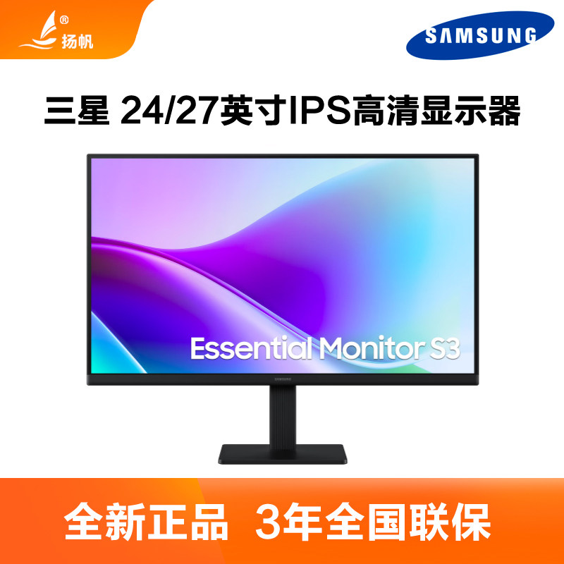 三星S24F322GAC/S27F322GAC 24/27英寸IPS高清液晶电脑显示器120h