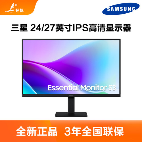 三星S24F322GAC/S27F322GAC 24/27英寸IPS高清液晶电脑显示器120h