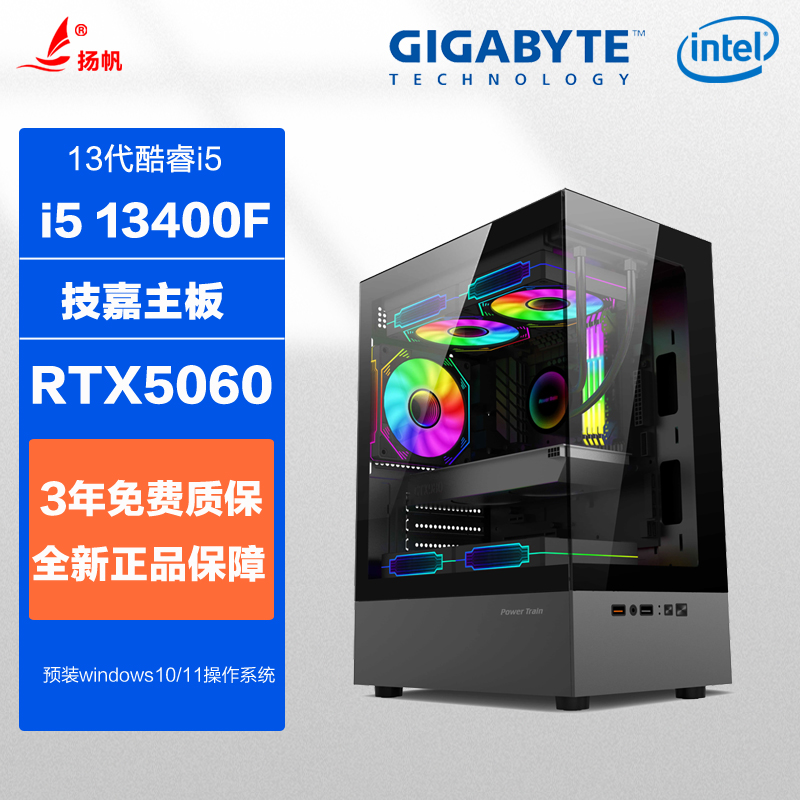 技嘉i513400F游戏电竞主机