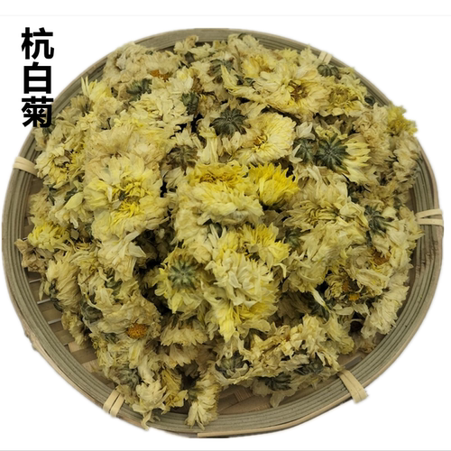 中药材杭白菊 杭菊花500克48元杭白菊 杭白菊茶 菊花包邮