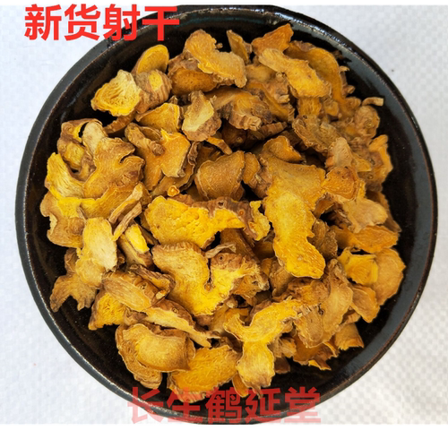 中药材射干河北正品射干